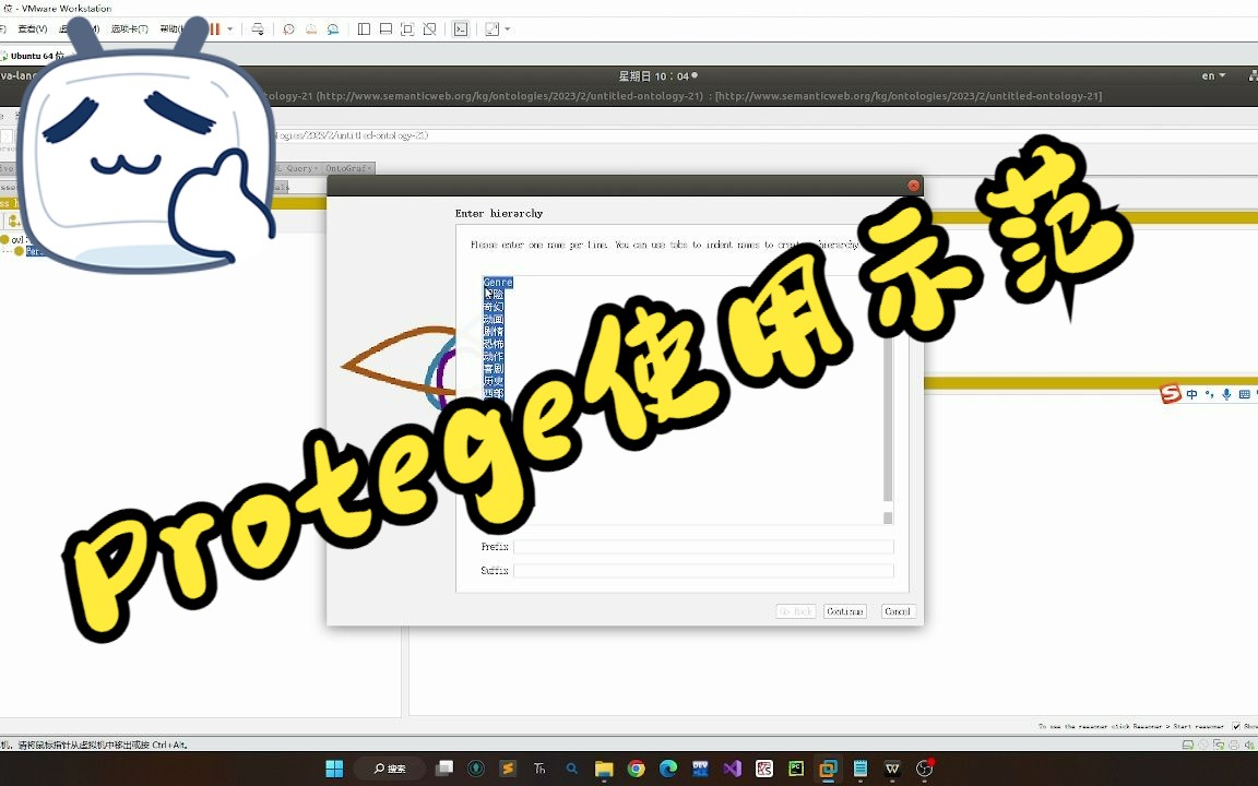 protege 知识图谱 使用示范哔哩哔哩bilibili