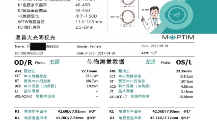 ★快速详细解读★生物测量仪报告单哔哩哔哩bilibili