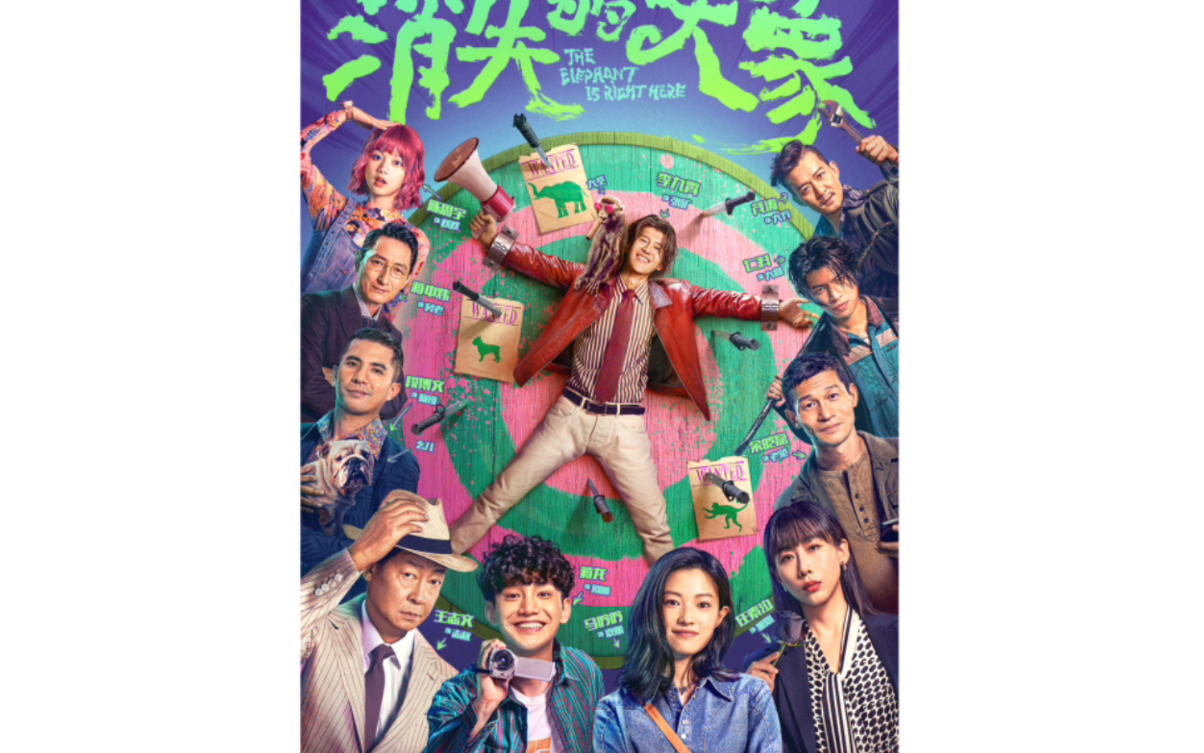 电视剧《消失的大象》误入钱途版预告,李九霄,蒋龙,马吟吟领衔主演