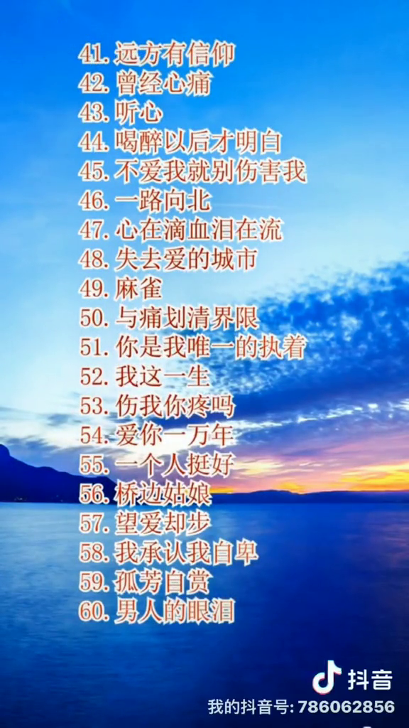 最新的网络歌曲都在这了