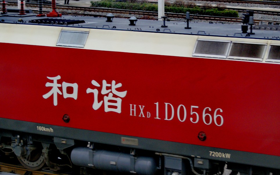 【hxd1d0566】客车k226本务机车广铁广段hxd1d-0566武昌站到达转线_哔