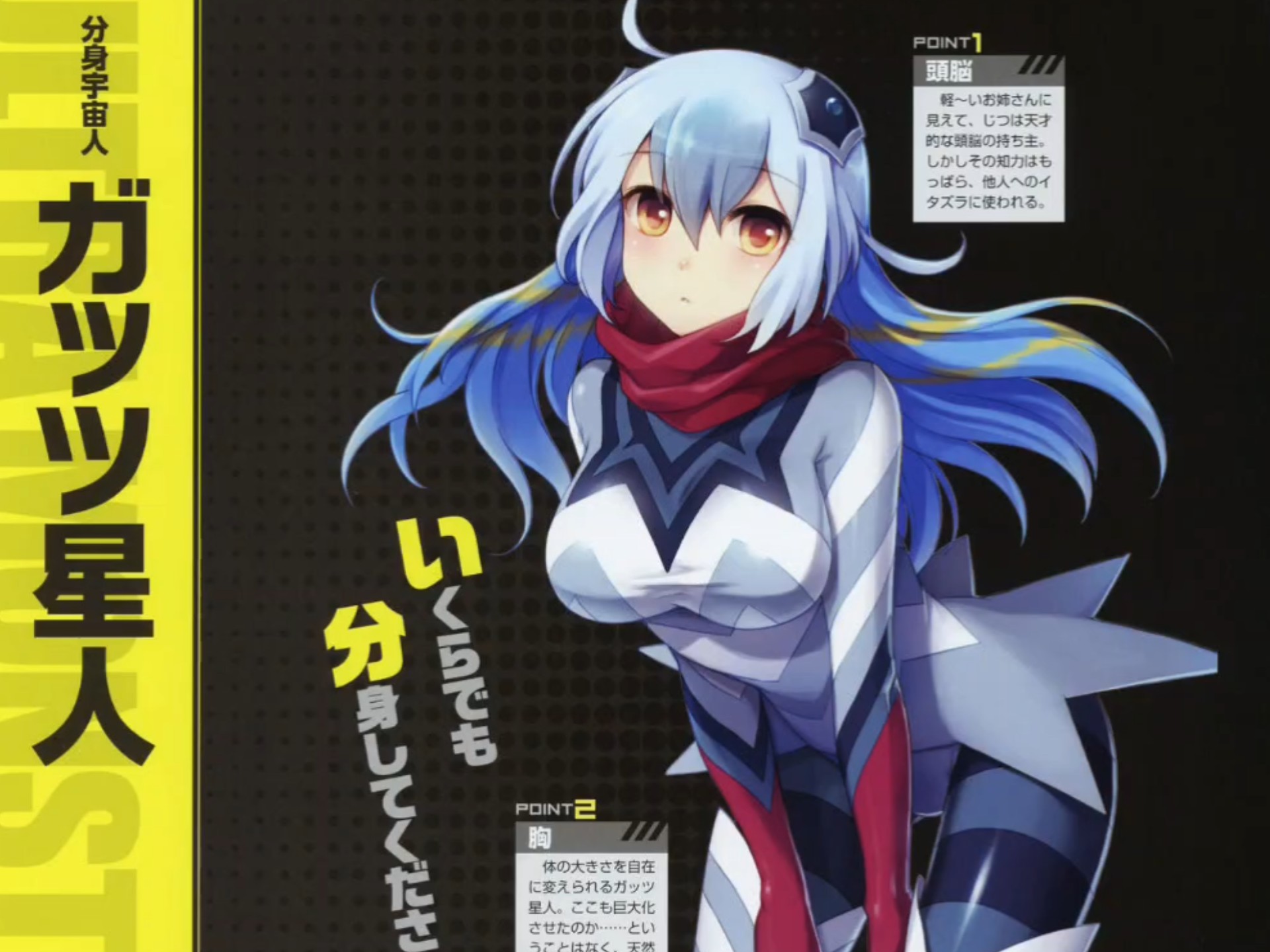 怪兽娘图集 第二期