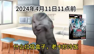 Download Video: 【猫meme】游戏王神仙预组X3