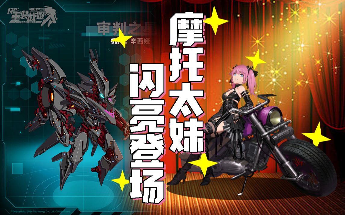 【重装战姬22】eva活动迎来终结,辛西娅一体机登场,老鸽子给各位抱拳