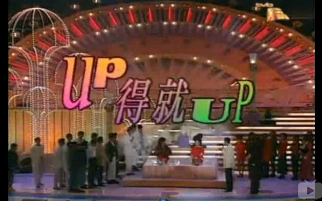 叶倩文王菲 situp(UP得就UP 我要你的爱)哔哩哔哩bilibili