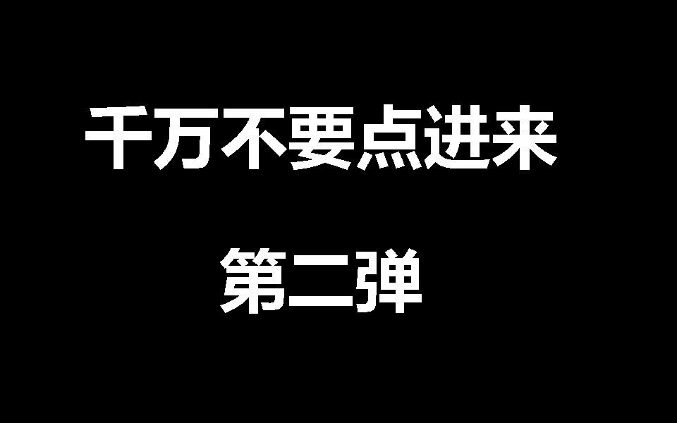 [图]【某幻君/毛豆】绝对不要点进来第二弹，我和我的homie不音痴版红尘客栈