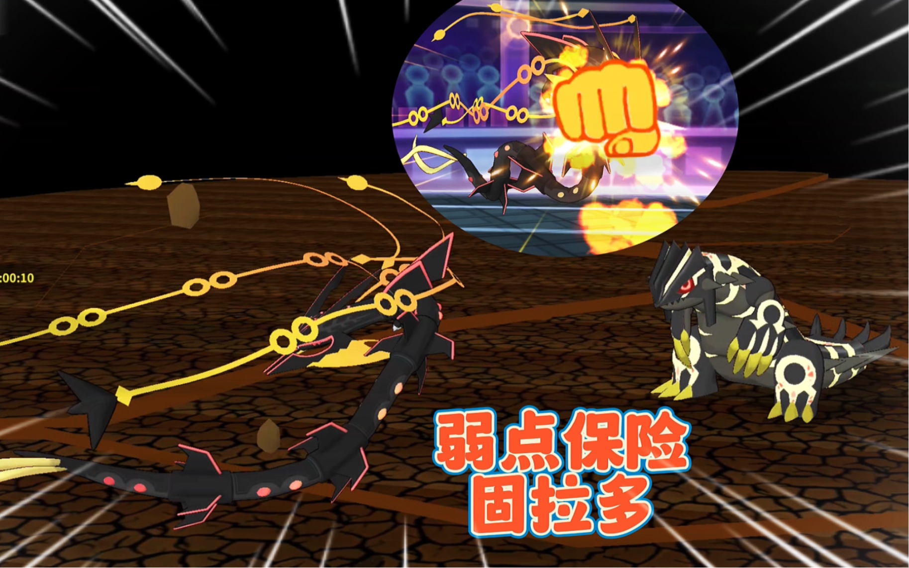 掌机小精灵:灼伤玛夏多强推;裂空座vs弱策固拉多