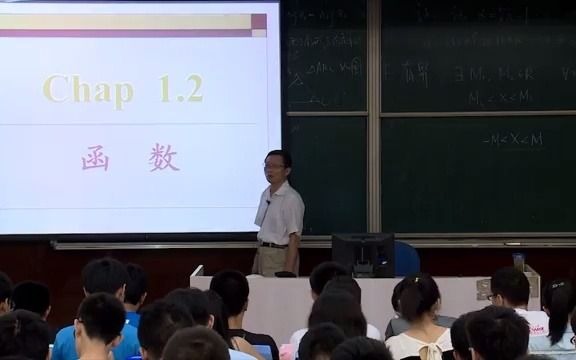 【高等数学】上海交通大学乐经良  2.002.函数概念(Av19027609,P2)哔哩哔哩bilibili