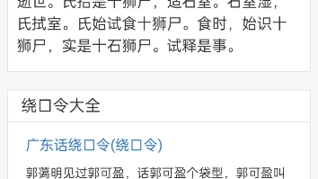 汉字的魅力(中文口语满级试鍦,我只得了……80分?你们可以打一个shi找找有多少个字)哔哩哔哩bilibili