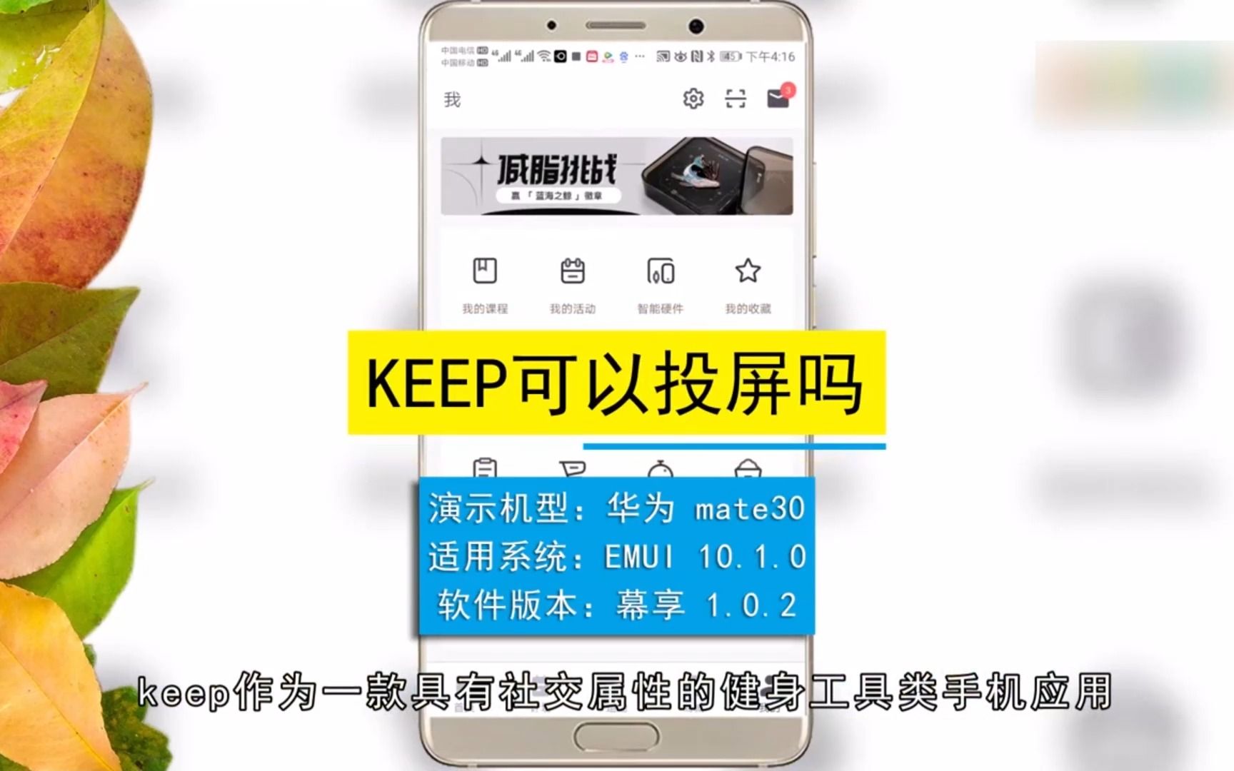 keep可以投屏吗?keep投屏哔哩哔哩bilibili