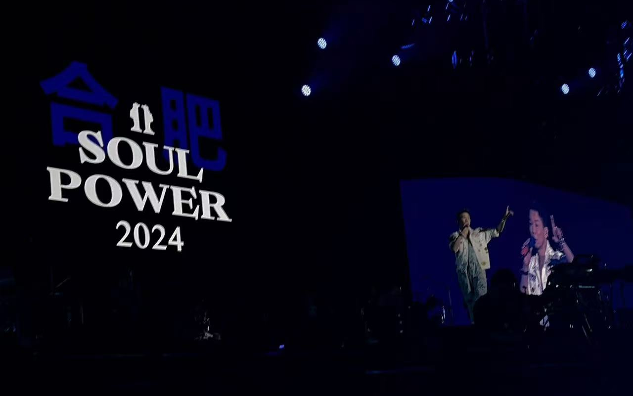 合肥soulpower1123哔哩哔哩bilibili