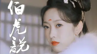 “这不就是书中精于权谋的大家闺秀嘛”| 宣璐