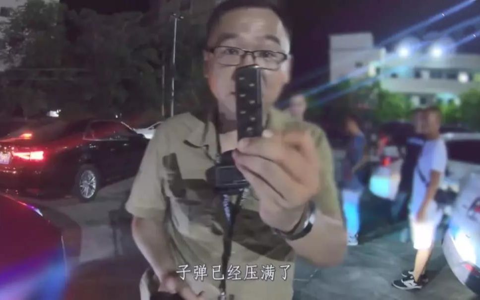 [图]全网首个警方抓捕VLOG：这不是演习，子弹已经压满了！