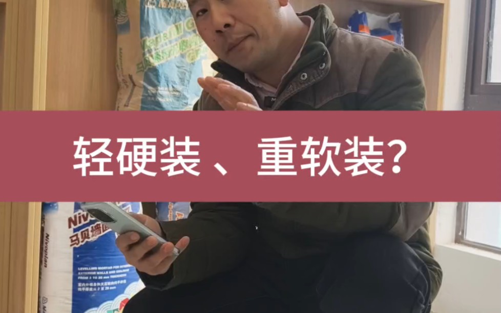 关于装修预算,业主们真正应该关注的点是哪些?#装修隐蔽工程 #装修硬装 #岳阳天品哔哩哔哩bilibili