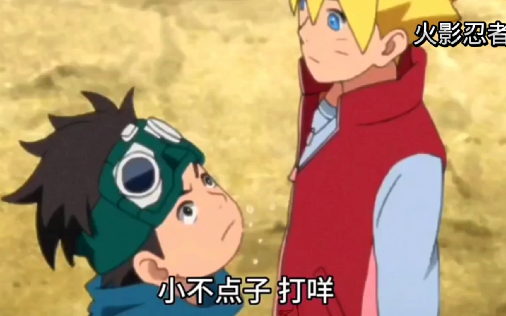 火影忍者:你敢信,鸣人的儿子竟然对亲热天堂感兴趣
