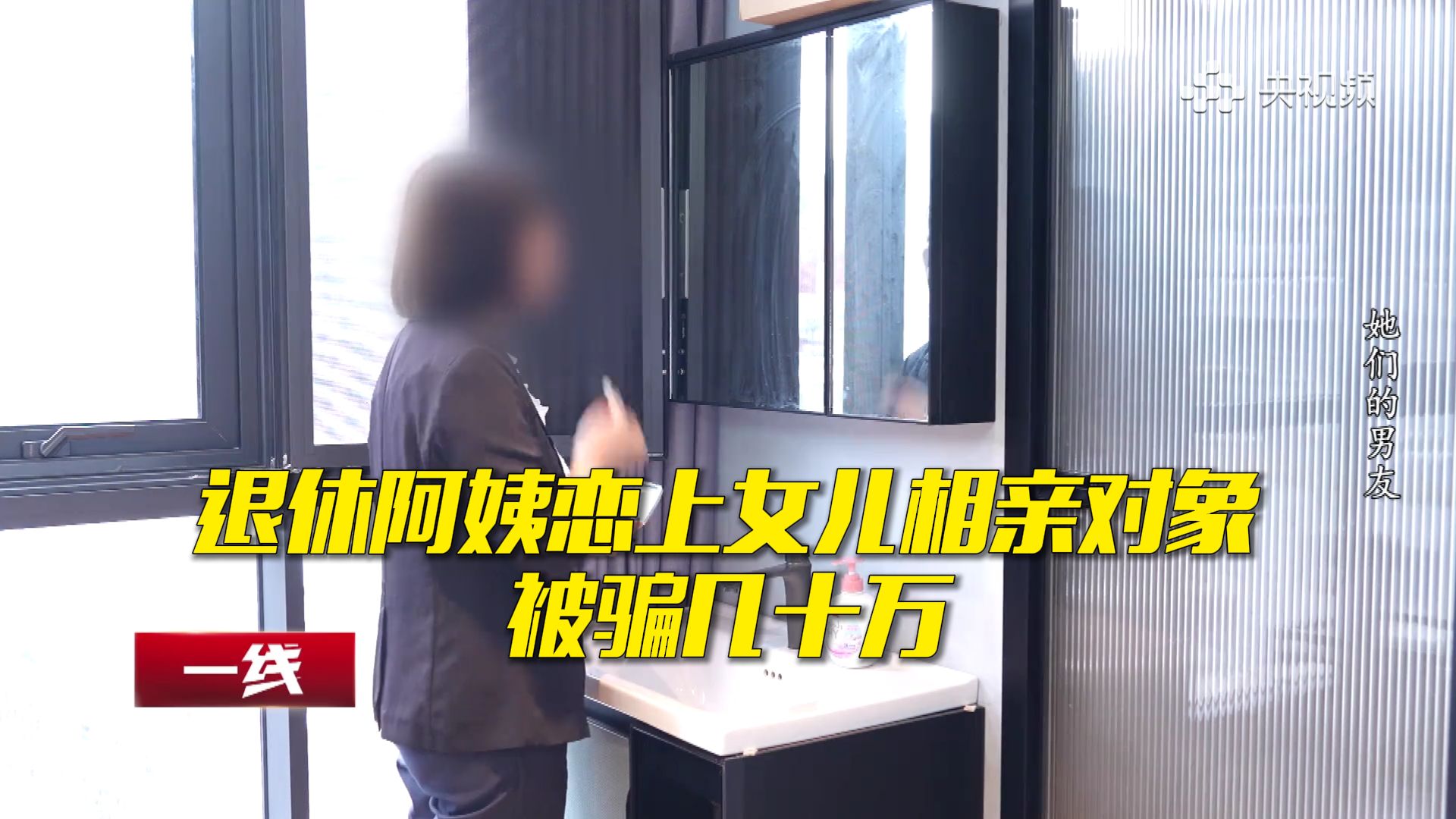 不想错过优质“现役军官” 退休阿姨恋上女儿相亲对象
