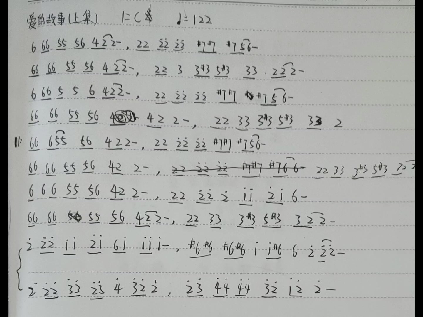 口琴爱的故事上集附谱