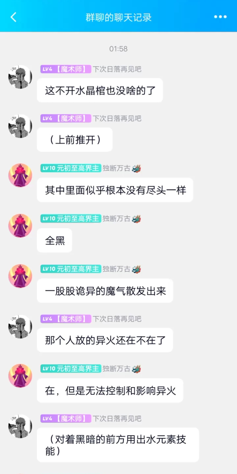 诸天万界修真聊天群之异兴秘境(中)哔哩哔哩bilibili