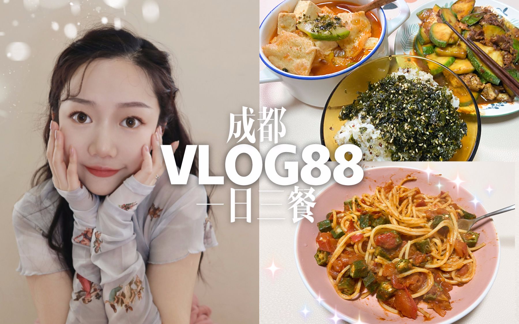 小星星 | 发量翻倍简易出门发型 上班族快手便当 | vlog#88哔哩哔哩bilibili