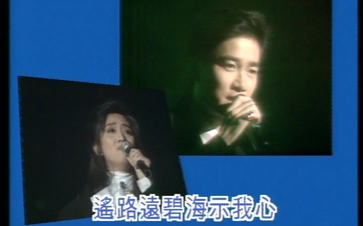 [图]梅艳芳 偏偏喜欢你 1993十大中文金曲陈百强无休止符纪念奖