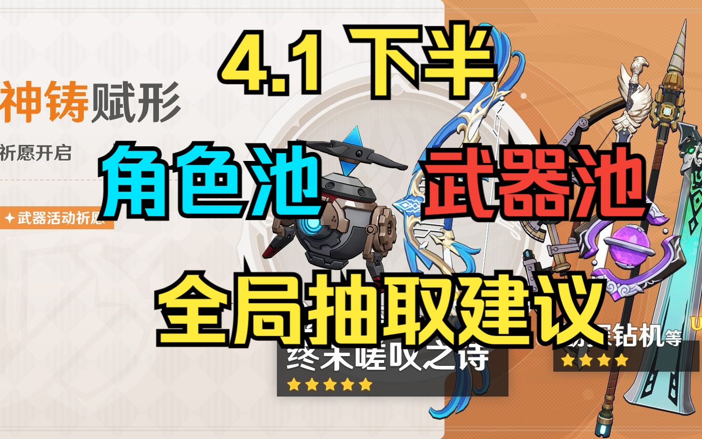 莱欧斯利,温迪,金流监督,终末嗟叹之诗等