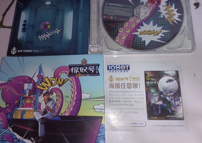 周杰伦惊叹号内地平装版分享