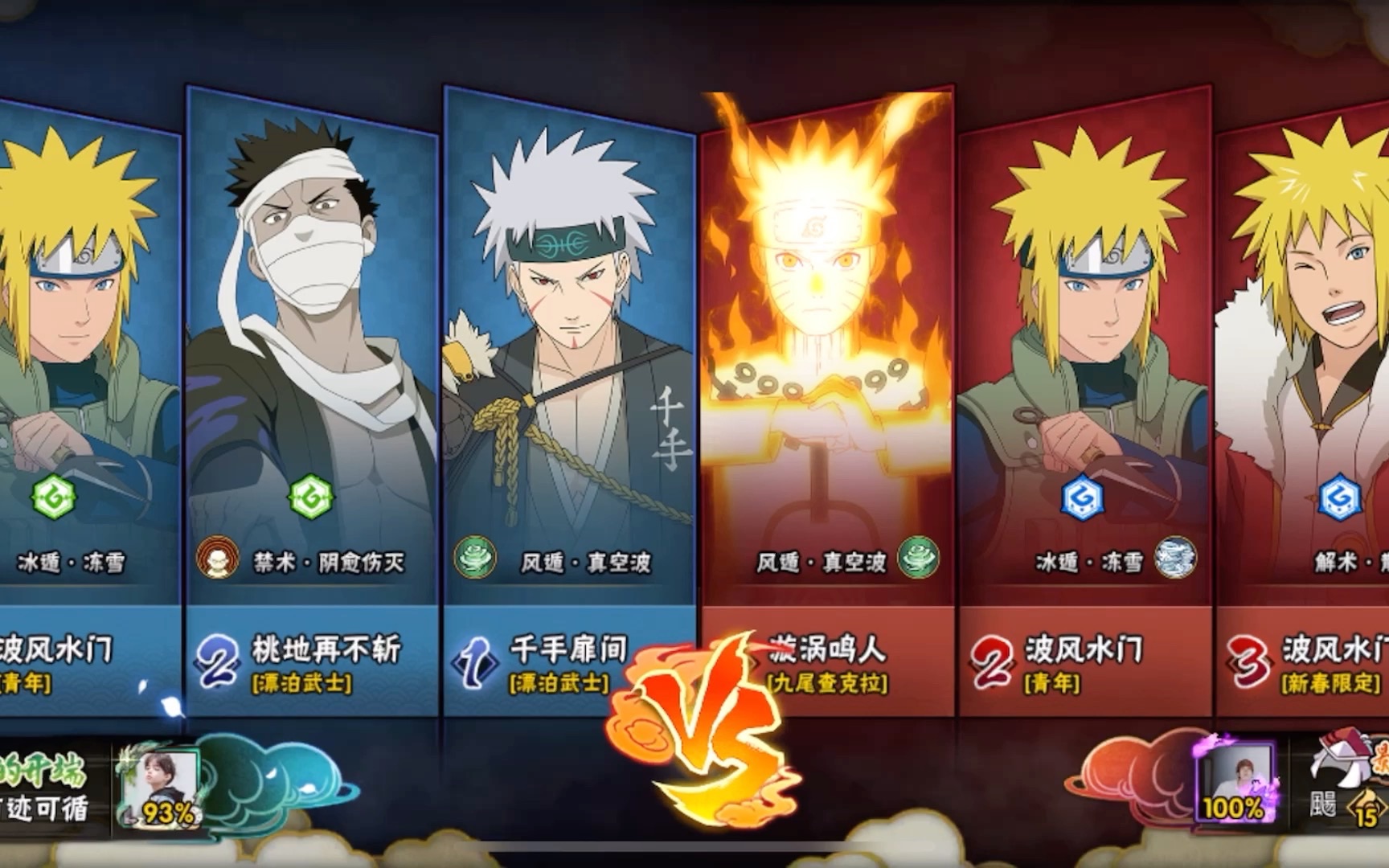 【火影忍者手游】漂泊武士初体验