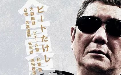 [图]【预告花絮合集】极恶非道3：最终章 Outrage: Final Chapter（2017）