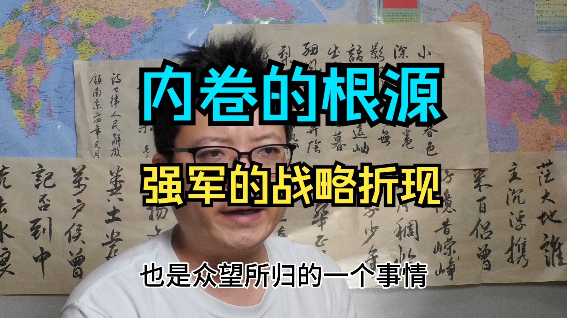 数百年内卷内耗内斗今结束:中国国家轮廓开始扩张;建国后军力的三个阶段哔哩哔哩bilibili