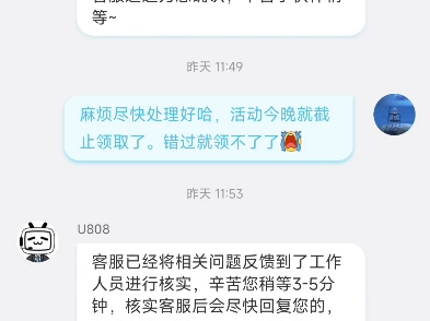 b站客服还是靠谱的,反馈了一下奖励就给我结算了哈哈,点赞.哔哩哔哩bilibili