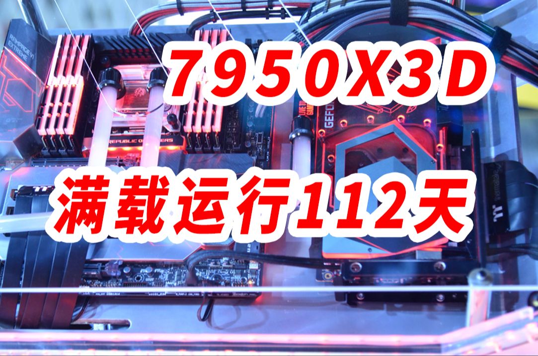 科研仿真工作站连续满载运行112天仿真项目胜利MVP结算动画·CPU算力如何分辨物理机和虚拟机?避免上当受骗