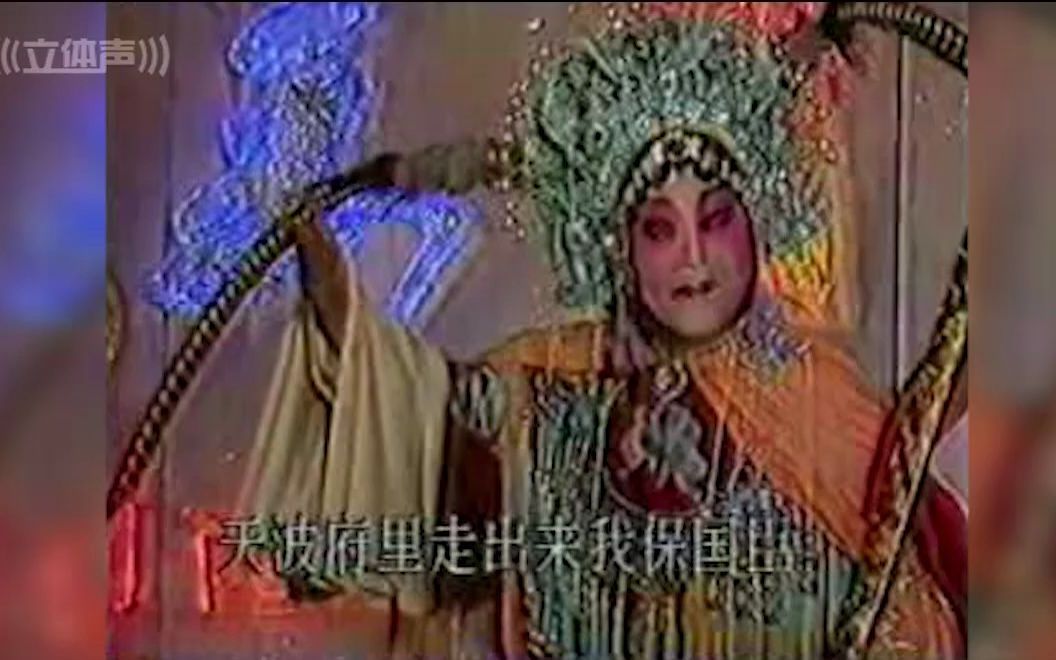 [图]《万紫千红》1991河南地方戏曲演唱会（高音质）