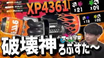 Download Video: 【Splatoon3搬运】【斯普拉学园】#16-2 这第一实至名归啊！揭晓世界上玩长热最强的男人ろぶすた～的秘密