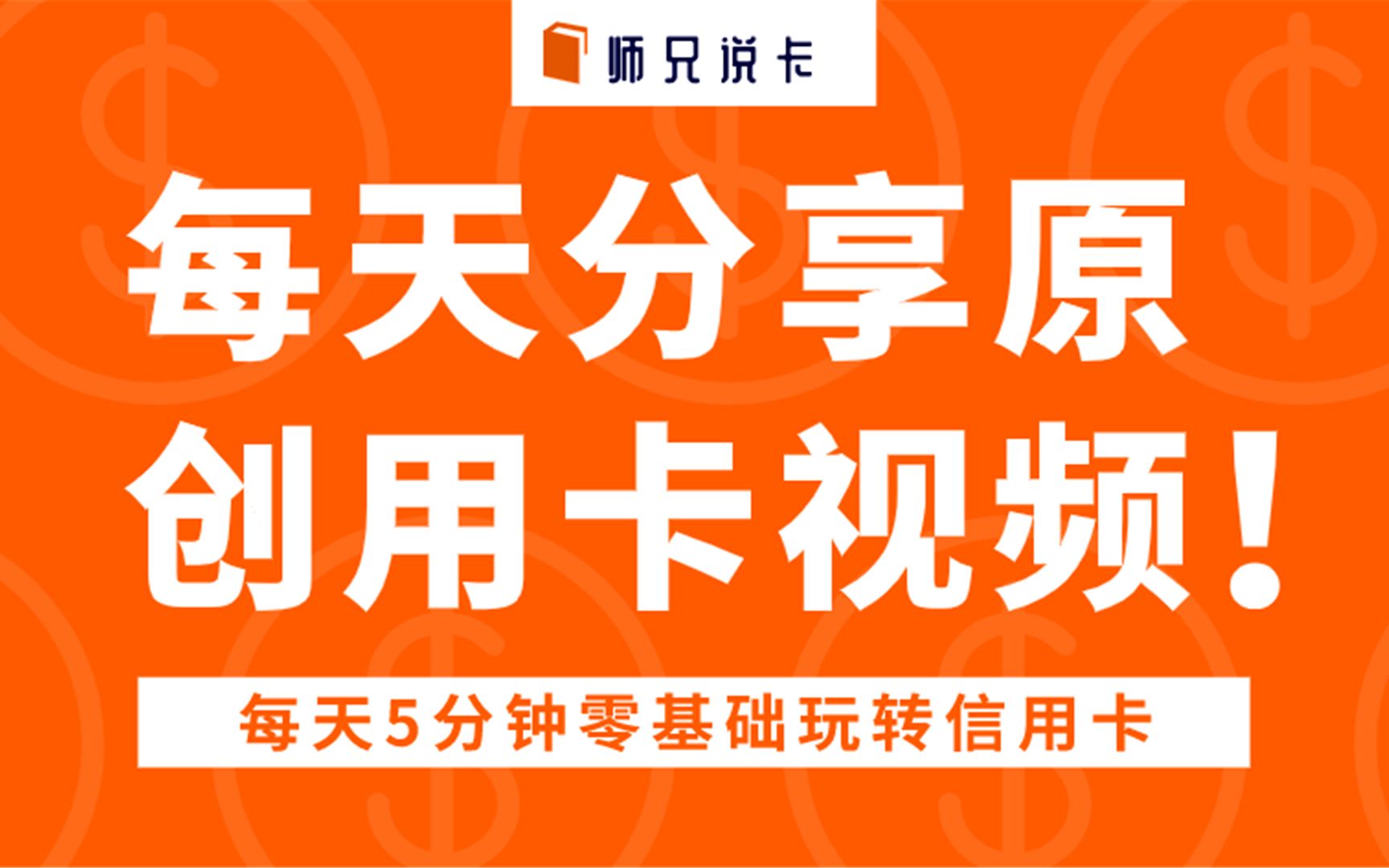 信用卡在线申请,申卡的九大主要方面申请原则哔哩哔哩bilibili