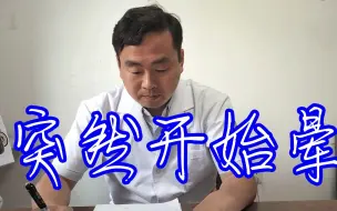 Download Video: 中医脑病科扈医生：男子突然头晕走路不稳，每天都感觉害怕坐立不安，医：焦虑为主