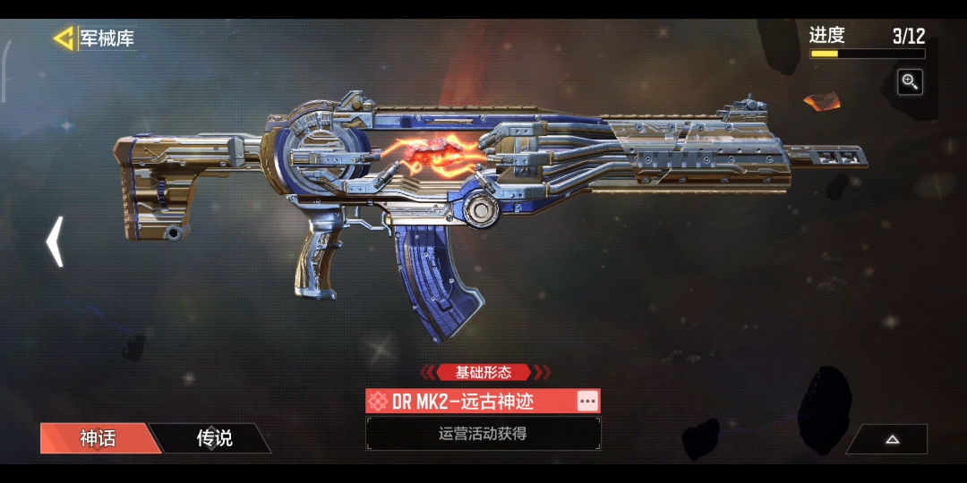 【使命召唤手游】神话武器bgm——dr mk2-远古神迹