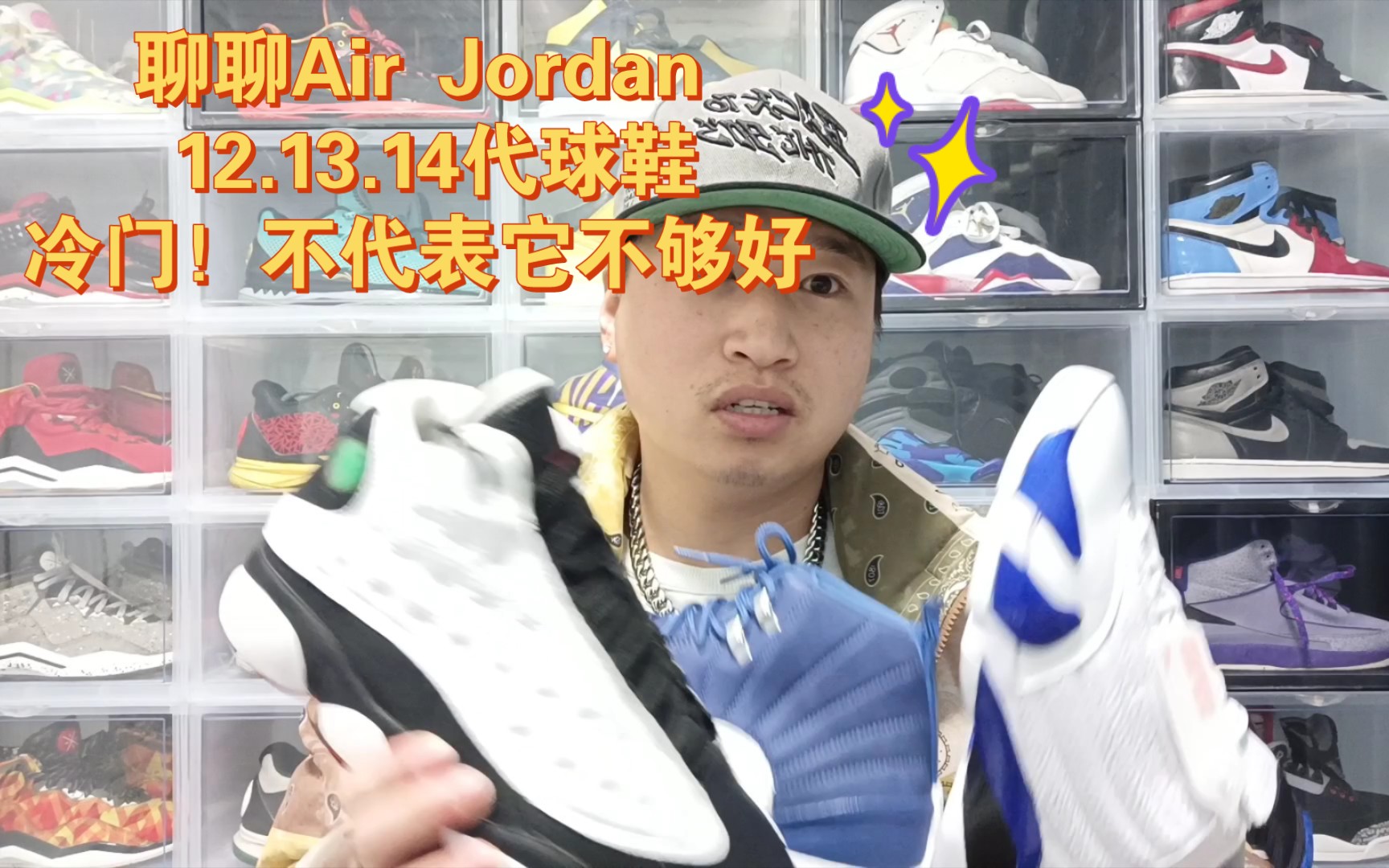 聊聊Air Jordan 12.13.14代球鞋,冷门!不代表它不够好!!哔哩哔哩bilibili