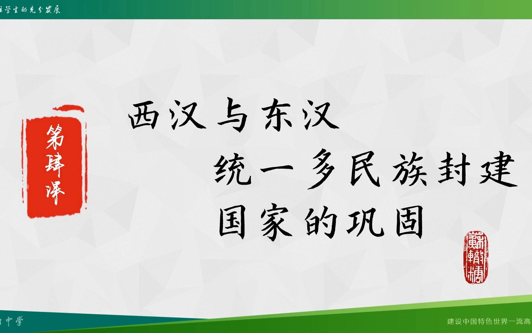 黄老与无为,汉初政治与经济恢复丨郡国并行,尾大不掉的制度一开始为什么有存在必要哔哩哔哩bilibili