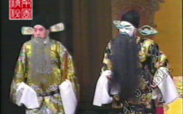 [图]【秋思听戏】李世济、关正明《贺后骂殿》1995年上海“东方雅韵”演出