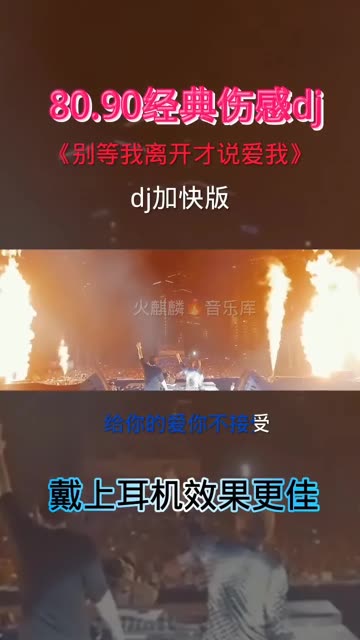 #车载硬曲嗨曲DJ #车载硬曲 #车载热门DJ音乐哔哩哔哩bilibili