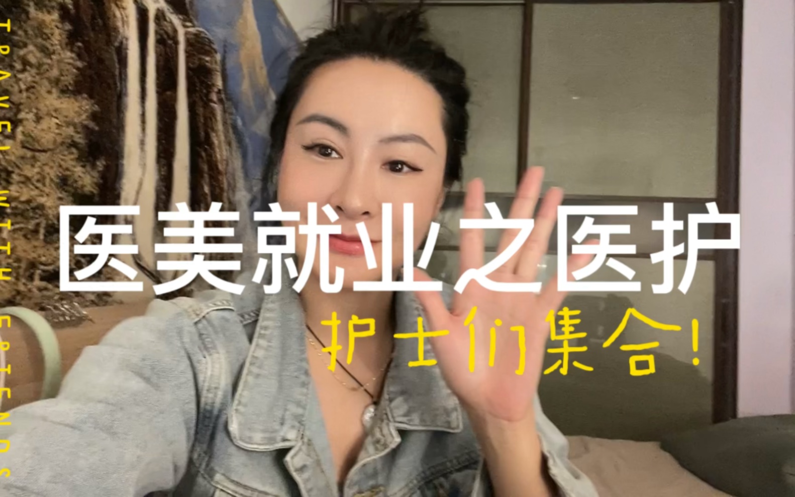 【医美就业】护士们找工作看这里!学护理的毕业之后何去何从?就业新向标!哔哩哔哩bilibili