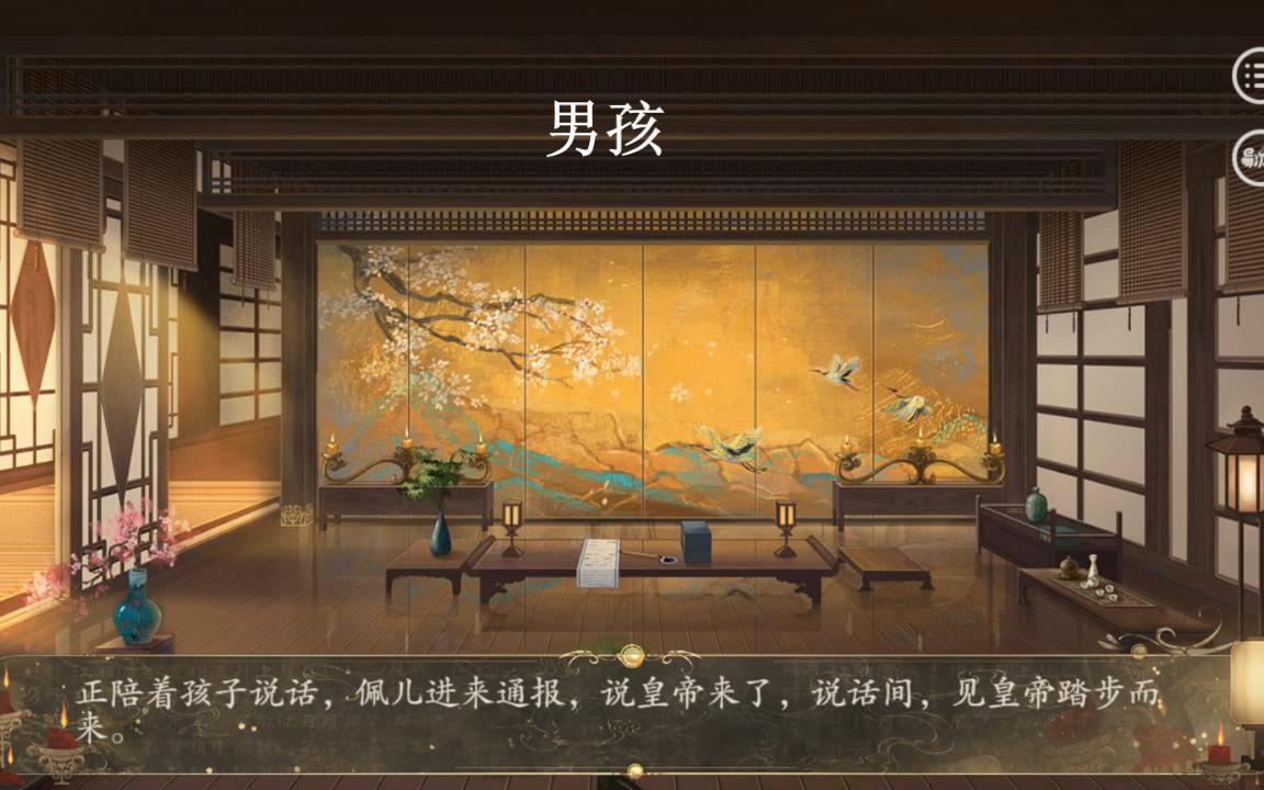 [图]【易次元后宫乱芳时】各皇帝陪伴5-14岁不同性格孩子剧情（全）