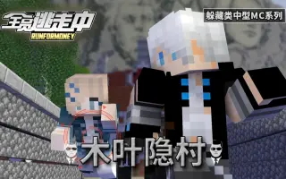 全员逃走中 搜索结果 哔哩哔哩 Bilibili