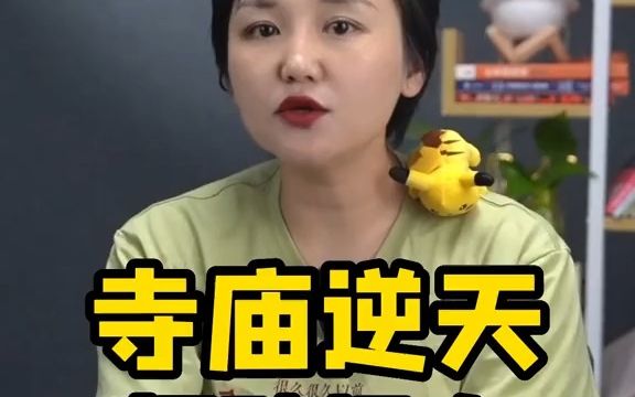 佛系办公月薪过万,年轻人的出路在寺庙?哔哩哔哩bilibili