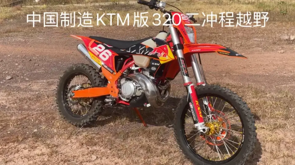 2stroke TS300 aJ1 Made in China 2023ktm款AJ1二冲程TS300越野摩托 