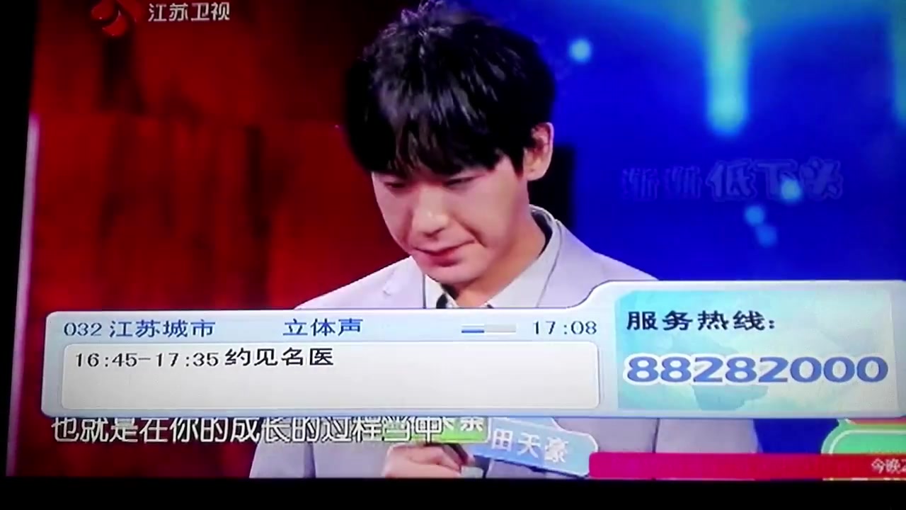 2021.3月份江苏有线海安版老机顶盒收到的节目2.0版哔哩哔哩bilibili