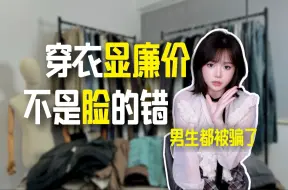 Tải video: 外套篇｜男生如何辨别衣服好坏，避免廉价感穿搭？