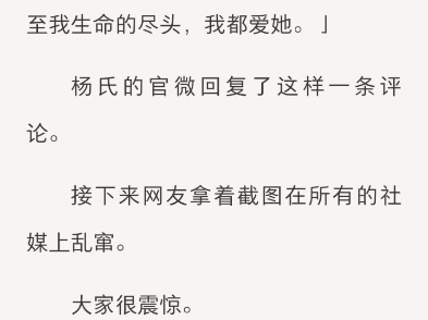 (完结)和杨学书相识的第二十六年,相恋的第八年,他向我求婚了.哔哩哔哩bilibili