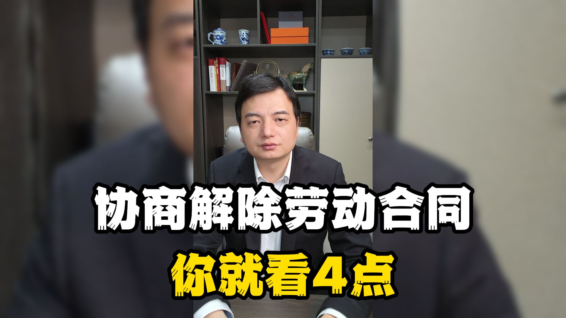 如何确保解除劳动合同后顺利拿到补偿金?4步教你搞定哔哩哔哩bilibili