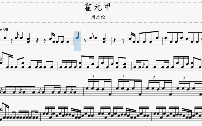 霍元甲 动态鼓谱哔哩哔哩bilibili